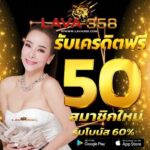 แจกเครดิตฟรี50