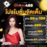 แจกเครดิตฟรี100