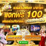 แจกเครดิตฟรี100