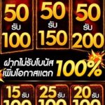 แจกโค้ดฟรี 100