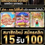 แจกเครดิตฟรี 50