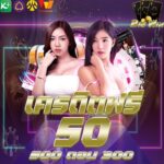 แจกเครดิตฟรี 50