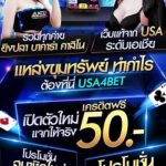 แจกเครดิตฟรี 50