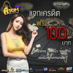 แจกเครดิตฟรี 100