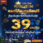 แจกเครดิตฟรี 39