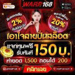 แจกเครดิตฟรี 50