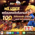 แจกเครดิตฟรี 100