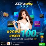 แจกเครดิตฟรี 100