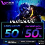 แจกเครดิตฟรี 50