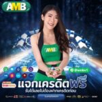 แจกเครดิตฟรี 50