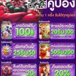 แจกเครดิตฟรี