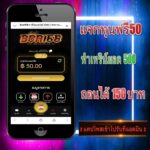 แจกทุนฟรี 50