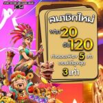 แจกเครดิตฟรี 50