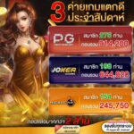 แจกเครดิตฟรี 100