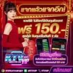 แจกโค้ดทุนฟรี 150