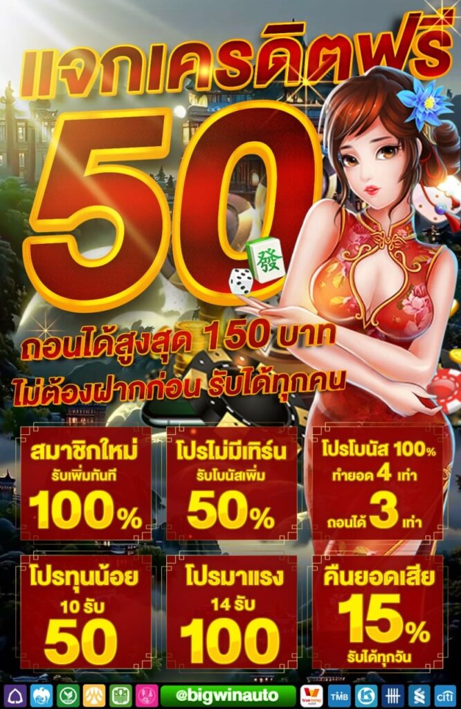 แจกทุนฟรี 50