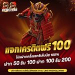 แจกเครดิตฟรี 100