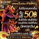 ยูสใหม่สมัคร รับทุน 50