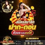 แจกเครดิตสมาชิกใหม่ 100