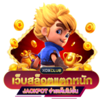 เกมสล็อตเกมไหนที่เหมาะกับคนเกิดวันอาทิตย์