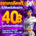 รับทุนฟรี 40