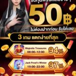 แจกเครดิตฟรี 50