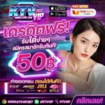 แจกโค้ดทุนฟรี 50