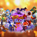 แนวทางแนะนำเพื่อนให้เข้ามาเล่นเกมค่าย PG SLOT