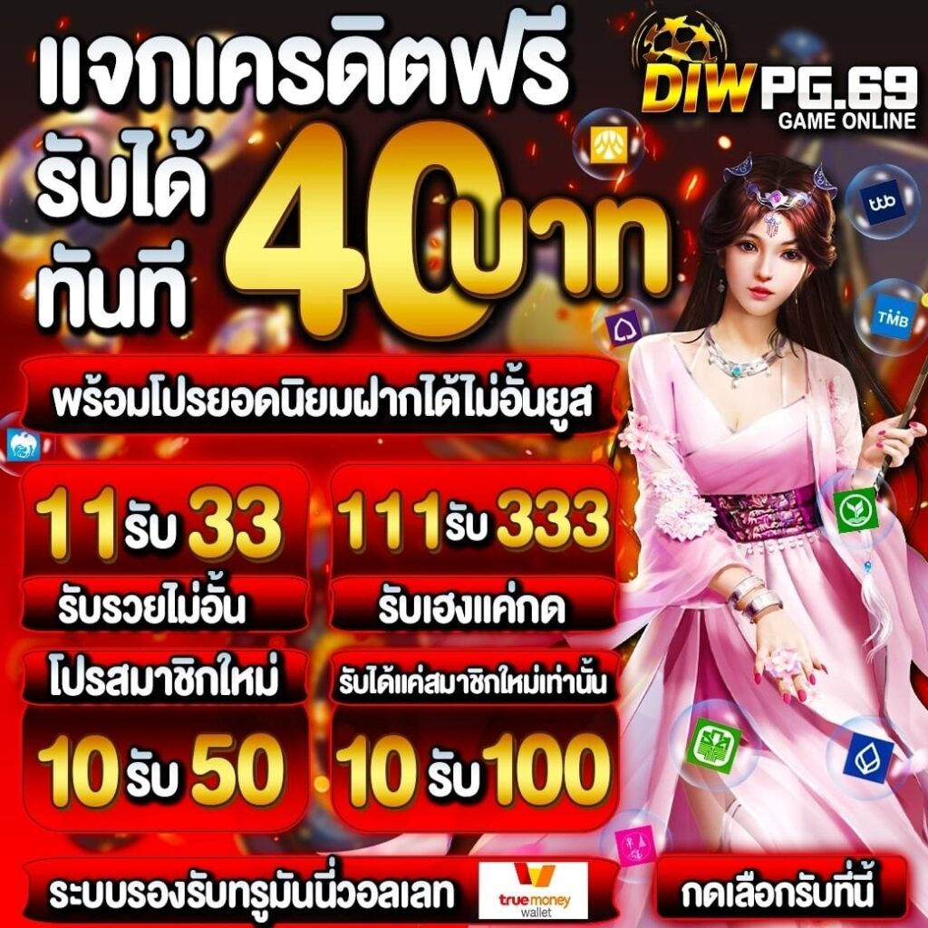 รับทุนฟรี 40