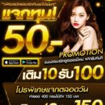 รับทุนฟรี 50฿.