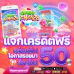 เเจกเครดิตฟรี 50