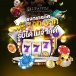 แจกเครดิตฟรี 100