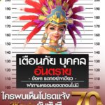 รับทันที 70