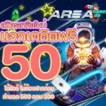 เคดิตฟรี 50