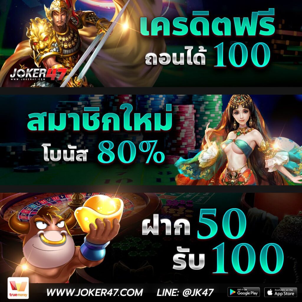 แจกทุนปั่นสล็อตฟรี 100