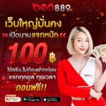 แจกทุนฟรี 100