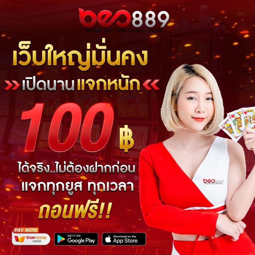 แจกทุนฟรี 100