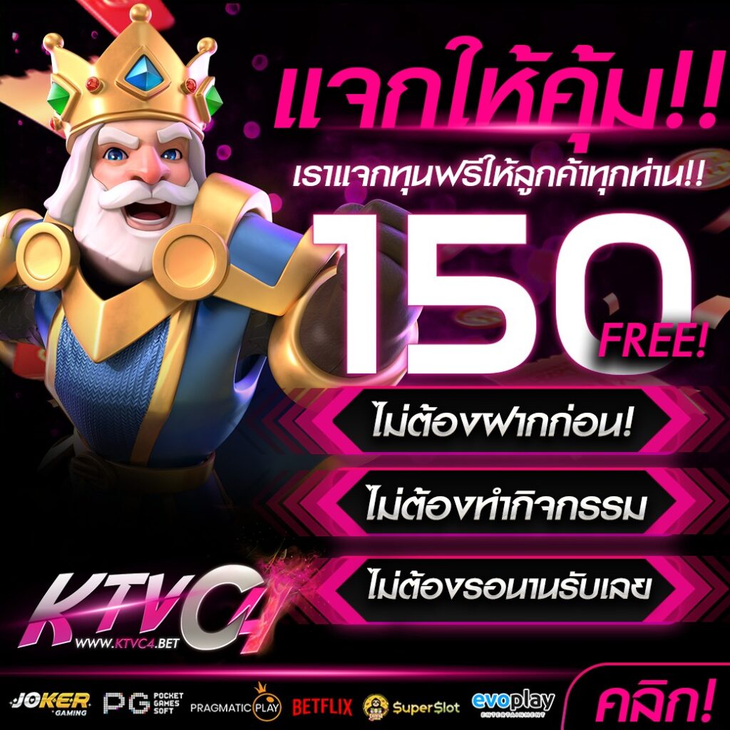 แจกทุนฟรี 150