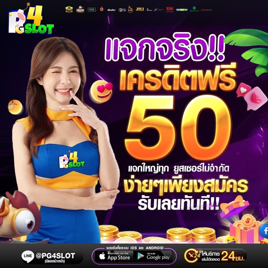 แจกทุนฟรี 50