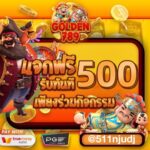 แจกฟรี 500