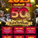 แจกทุนฟรี 50