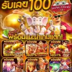 แจกโค้ดทุนฟรี 100