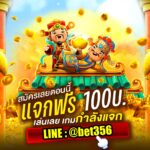 รับเพิ่มไปเลย 100