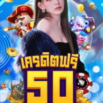 แจกทุนฟรี 50