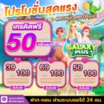 ทุนฟรี50