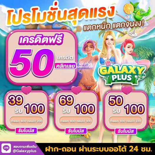 ทุนฟรี50