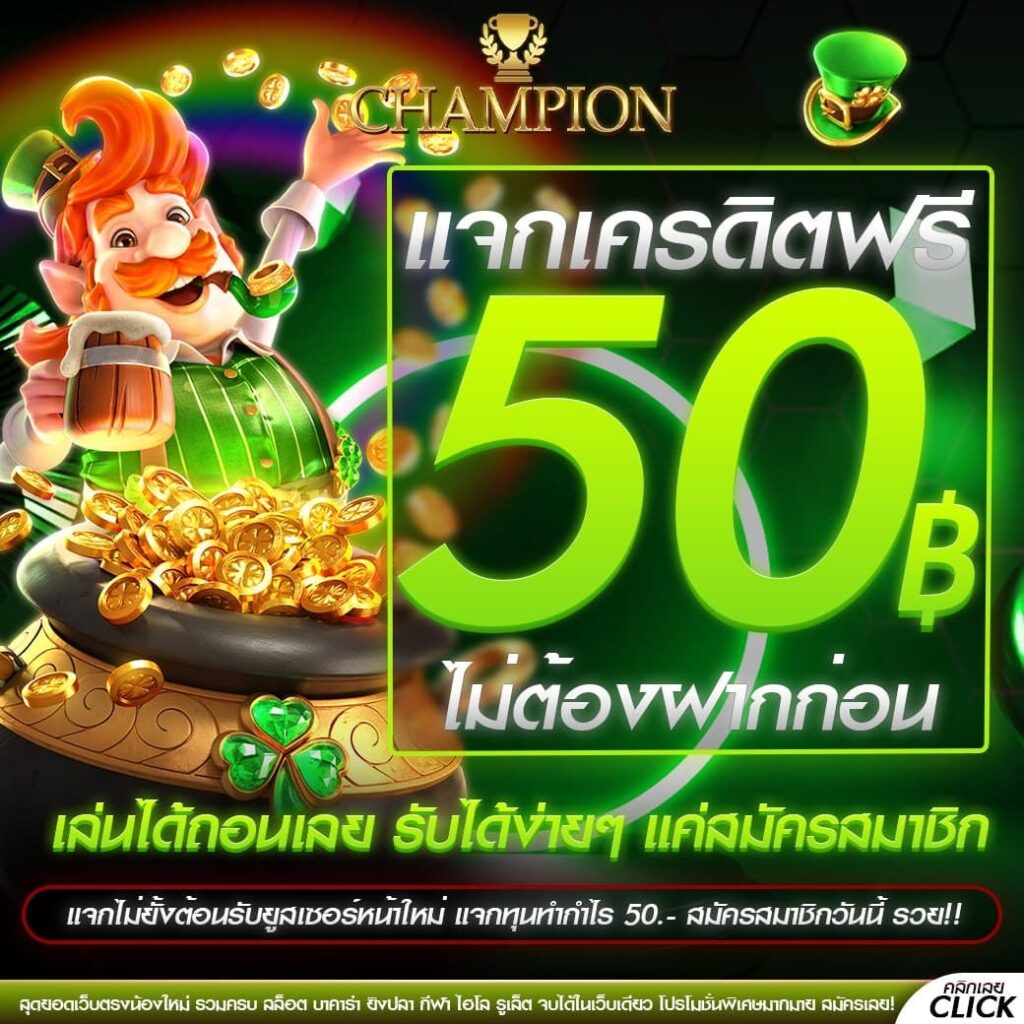 แจกทุน 50