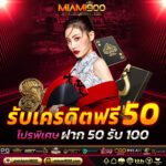 แจกทุน 50