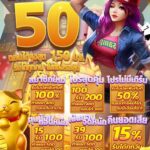 แจกทุนฟรี 50