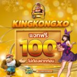 แจกฟรี100 